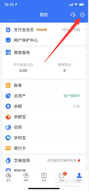 支付宝如何关闭长辈模式