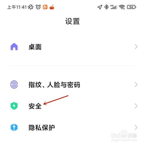 使用小米手机时自动验证PIN码