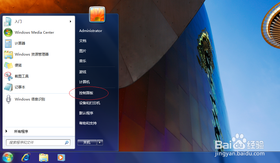 <b>Windows 7防火墙允许远程桌面通信</b>