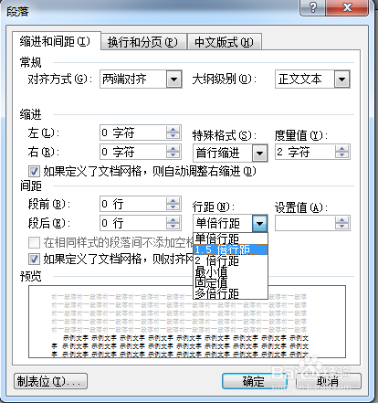 word个性模板制作