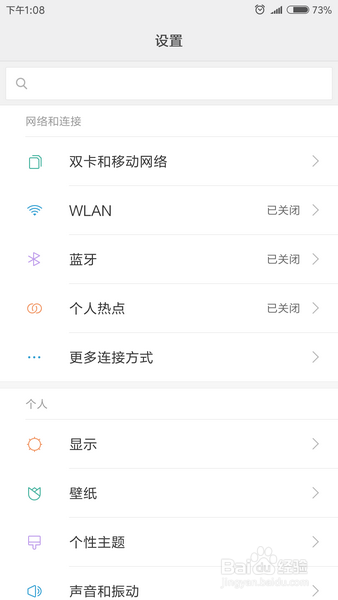 小米手机怎么设置个人热点