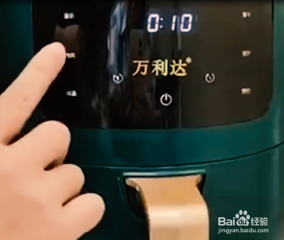 万利达空气炸锅使用教程