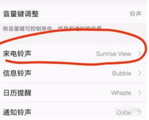 vivos7e去哪切换来电铃声