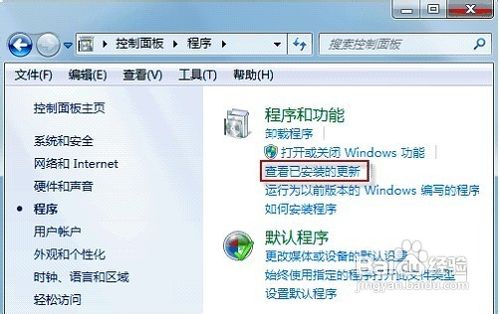 在Windows 7中，为何无法卸载更新？