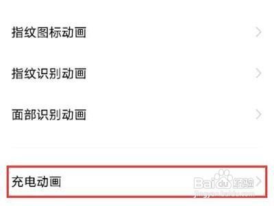 vivos10pro怎样设置显示充电动画