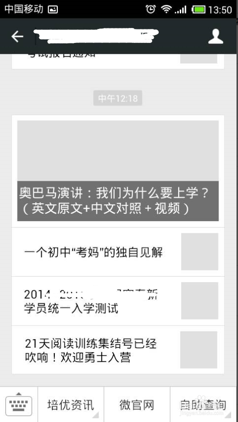 微信订阅号头像、封面图不显示怎么办