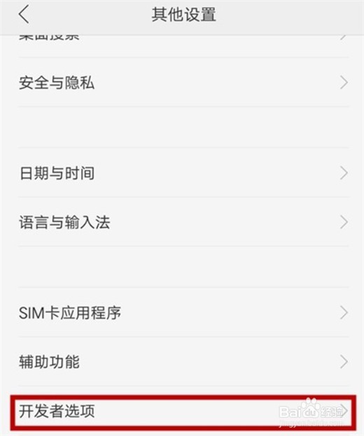 oppoa7x怎么打开usb模式