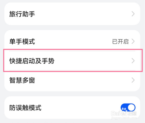华为p50录屏功能在哪里