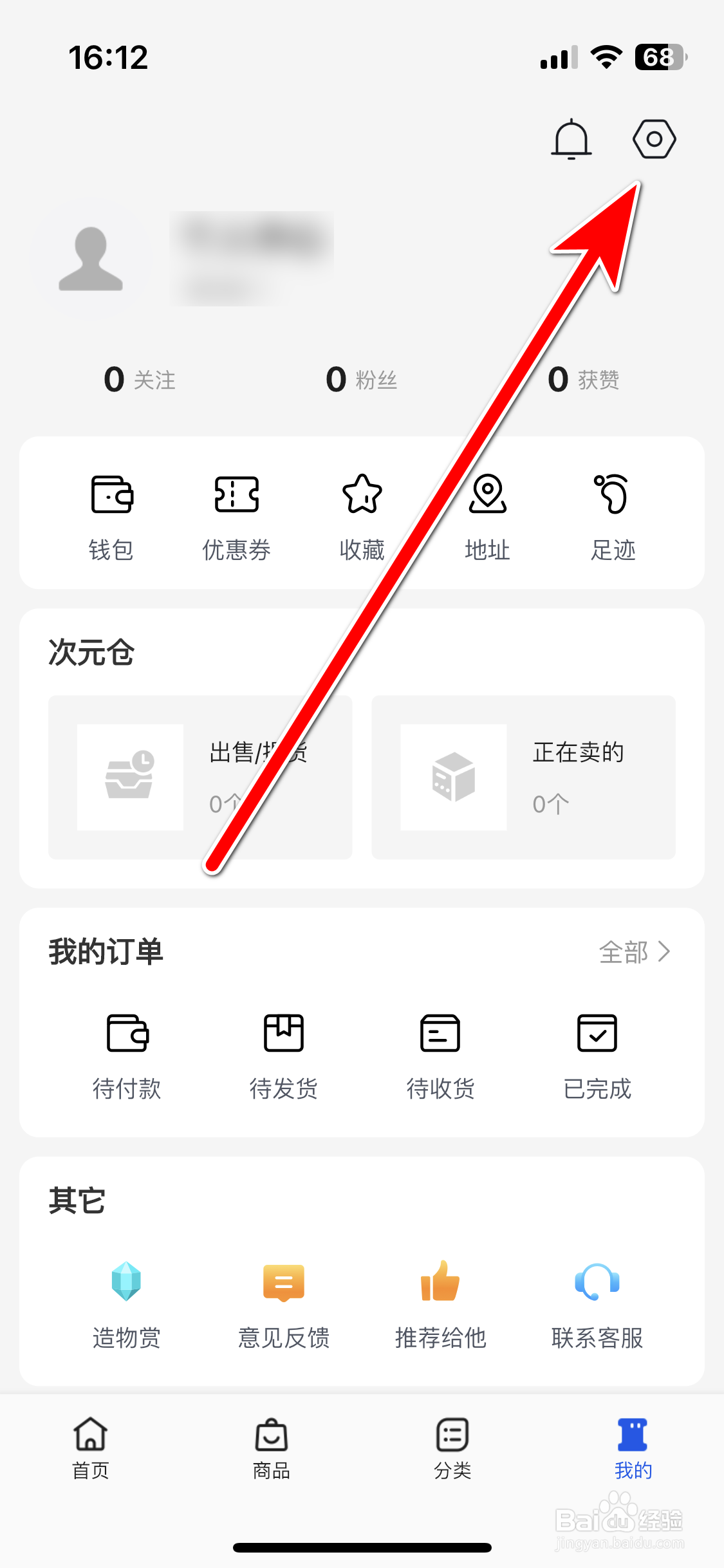 造物如何清除缓存数据