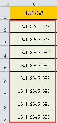 Excel单元格自定义设置技巧