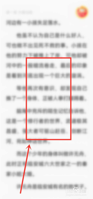 悟空浏览器手机版小说怎么听