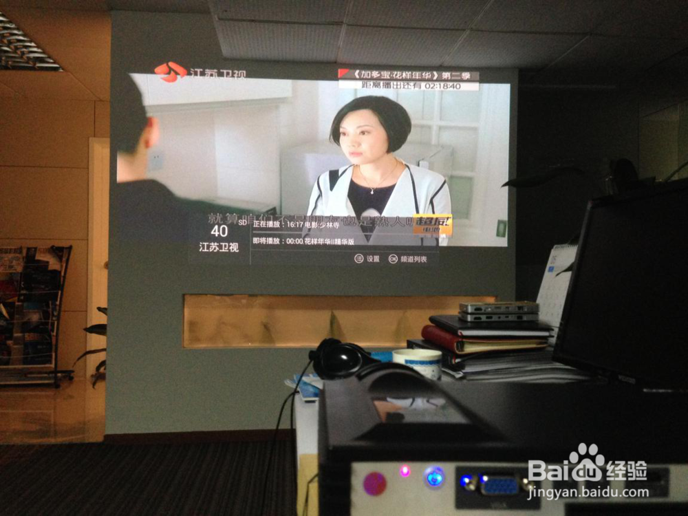 酷乐视S1+微型投影仪家用和办公效果如何