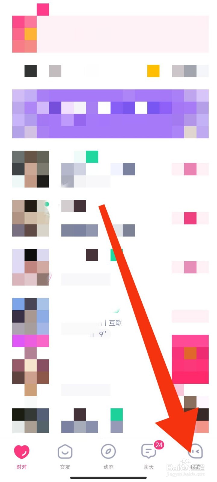 对对怎么提现我的收益