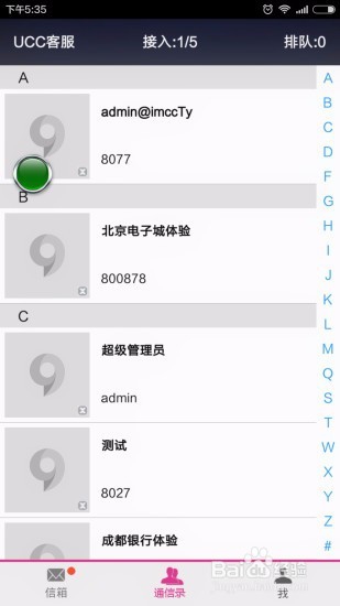 企业如何实现移动客户服务