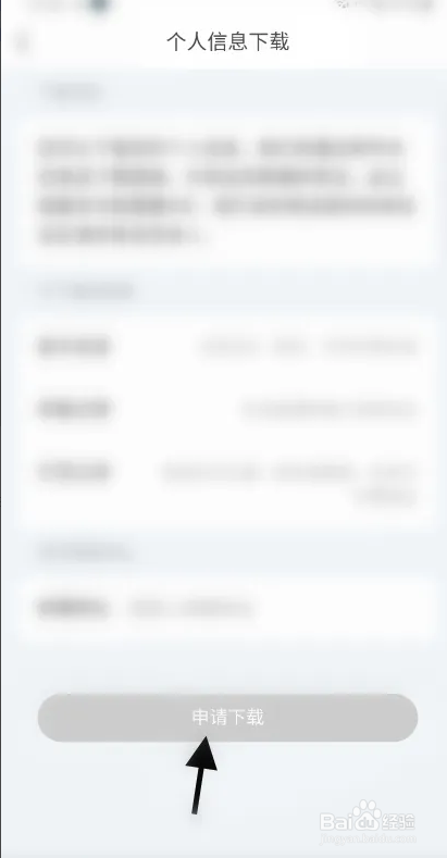 百香果APP从哪申请下载个人信息