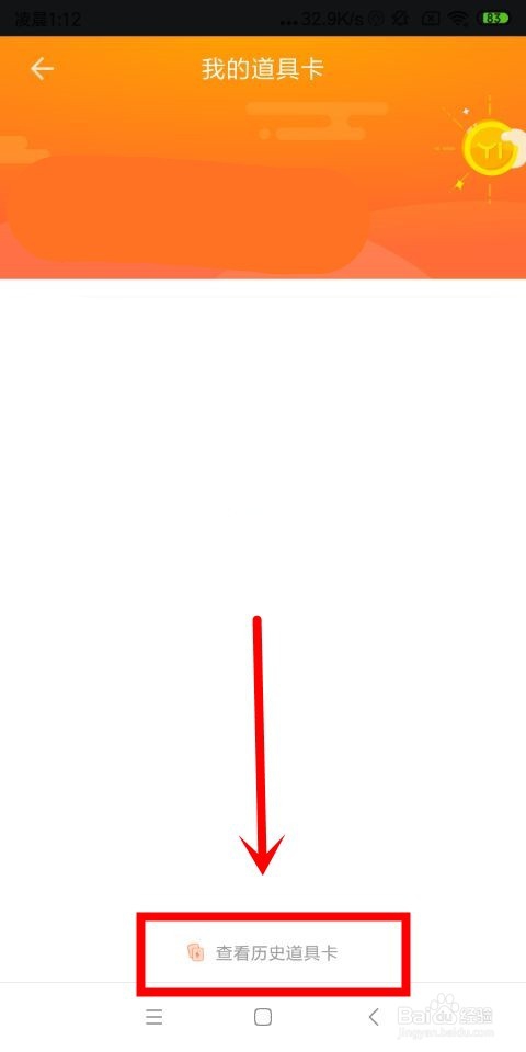 一直播中怎么查看历史道具卡和背包