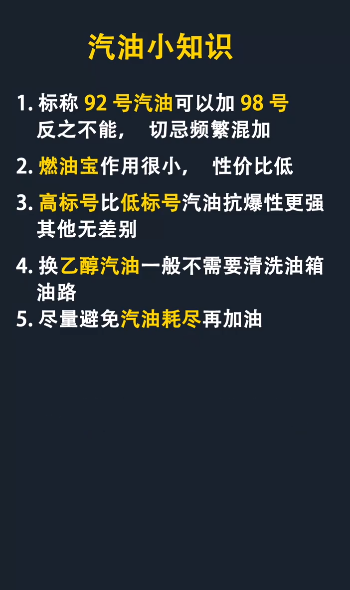 汽油怎么正确使用