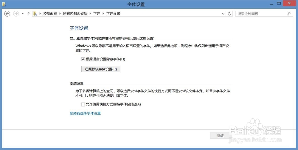 电脑如何安装字体 电脑安装字体的方法介绍