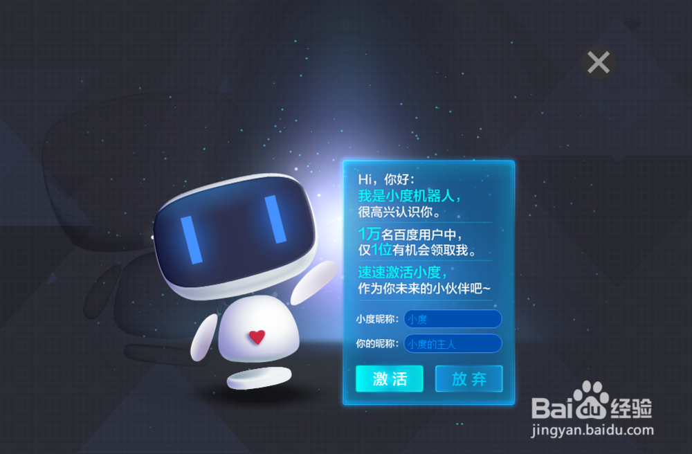 百小度百度机器人怎么领养如何领养