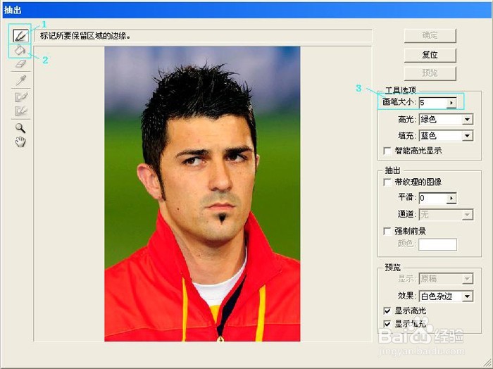 PS教程 一学就会的抠图