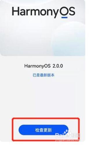 华为系统的sdk版本过低怎么解决