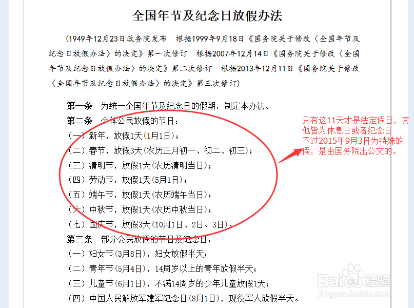 一大波法定假日来袭,我们聊聊加班费的那些事?