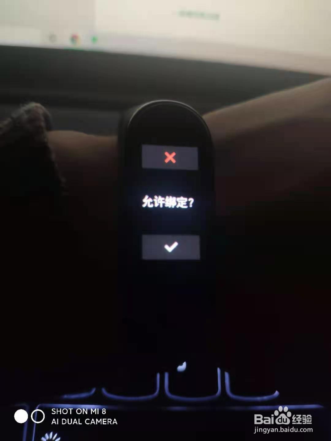 小米手环怎么连接手机