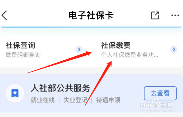 没工作了自己怎么缴纳社保