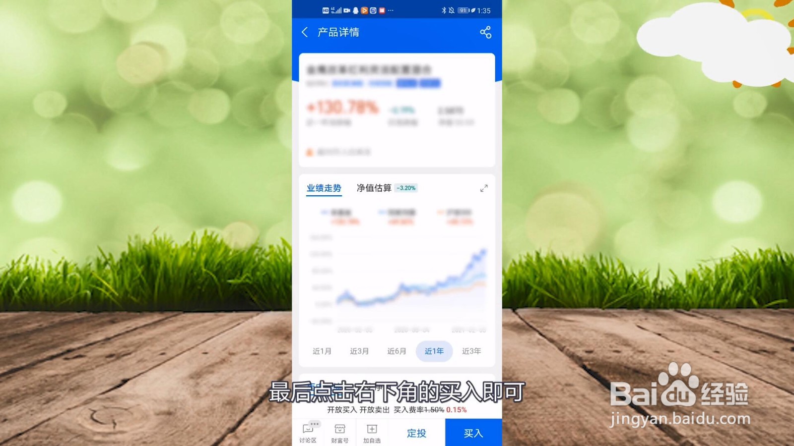 小白如何买基金