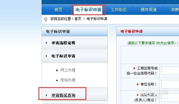 如何办理工商营业执照电子链接标识？
