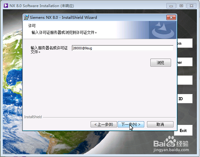 UG安装方法：[1]UG8.0安装技巧