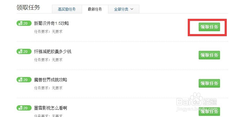 百度经验怎么找合适的标题写经验？
