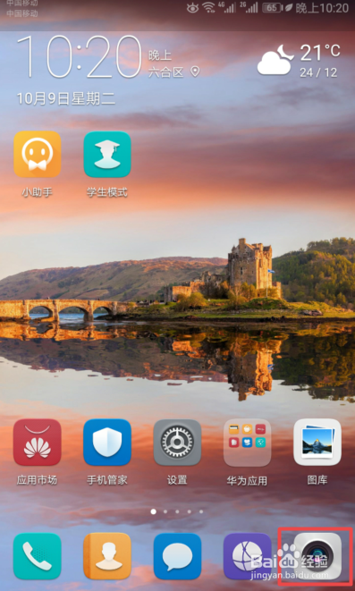 华为手机中的照相机如何打开九宫格参考线