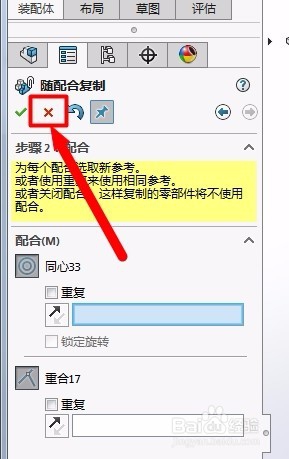 Solidworks快速装配技巧;随配合复制如何使用