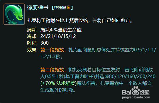 扎克该怎么玩