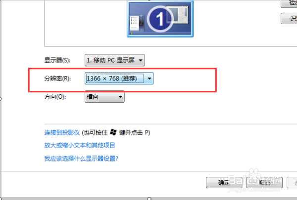 联想笔记本win10系统如何设置
