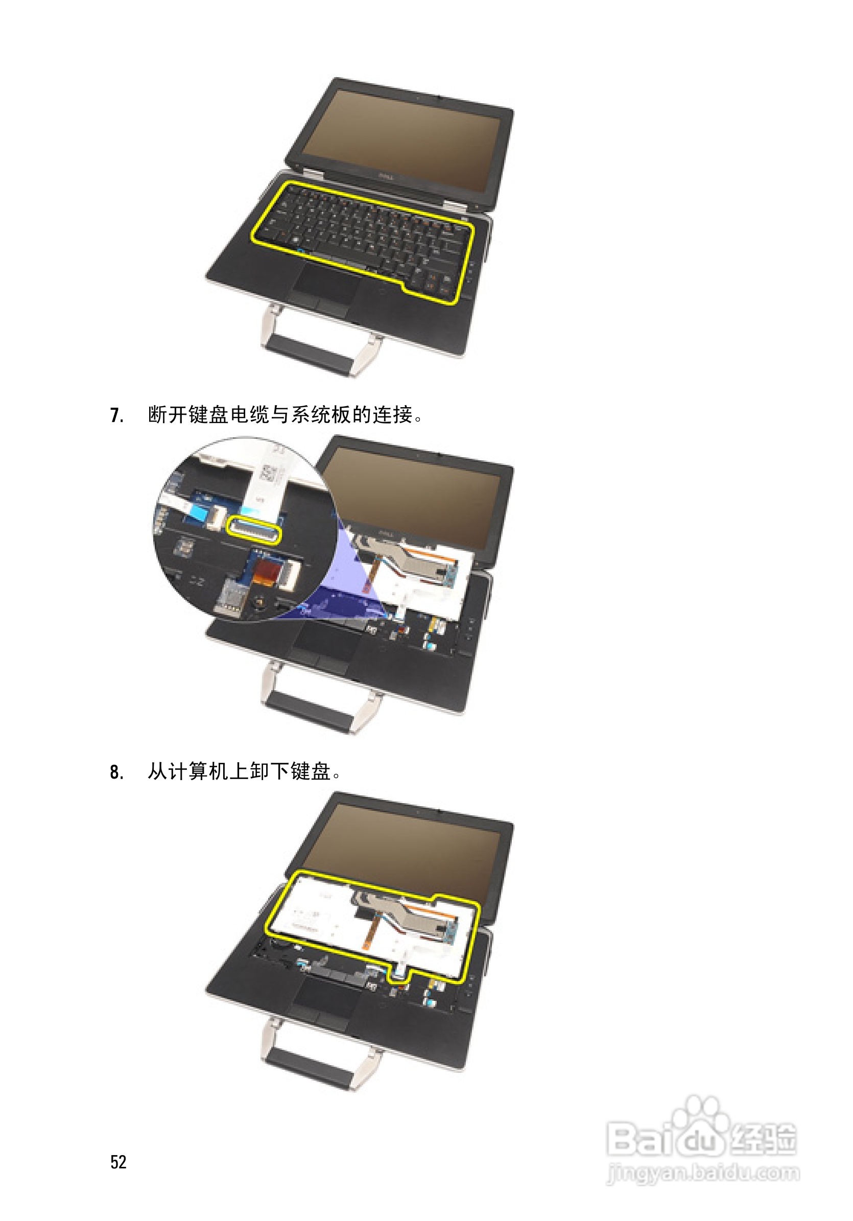 戴尔DELL E6420 ATG笔记本电脑使用说明书:[6]
