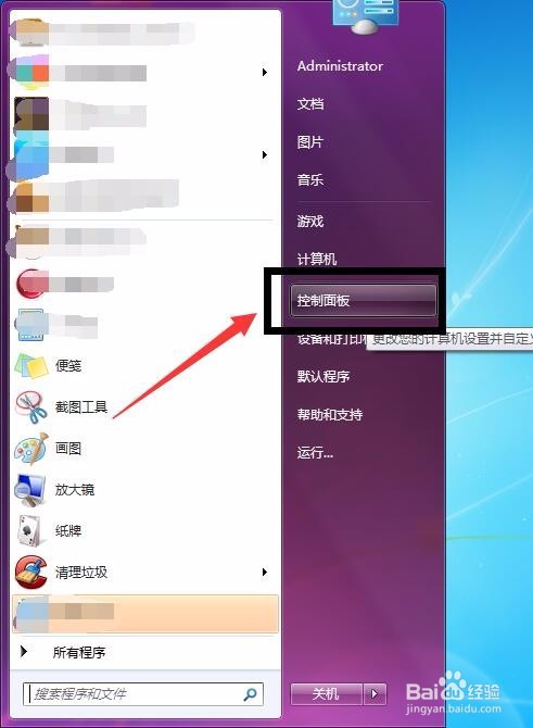 在我的电脑上添加新的计算机管理员或来宾账户