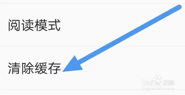 头条河池如何设置清除缓存