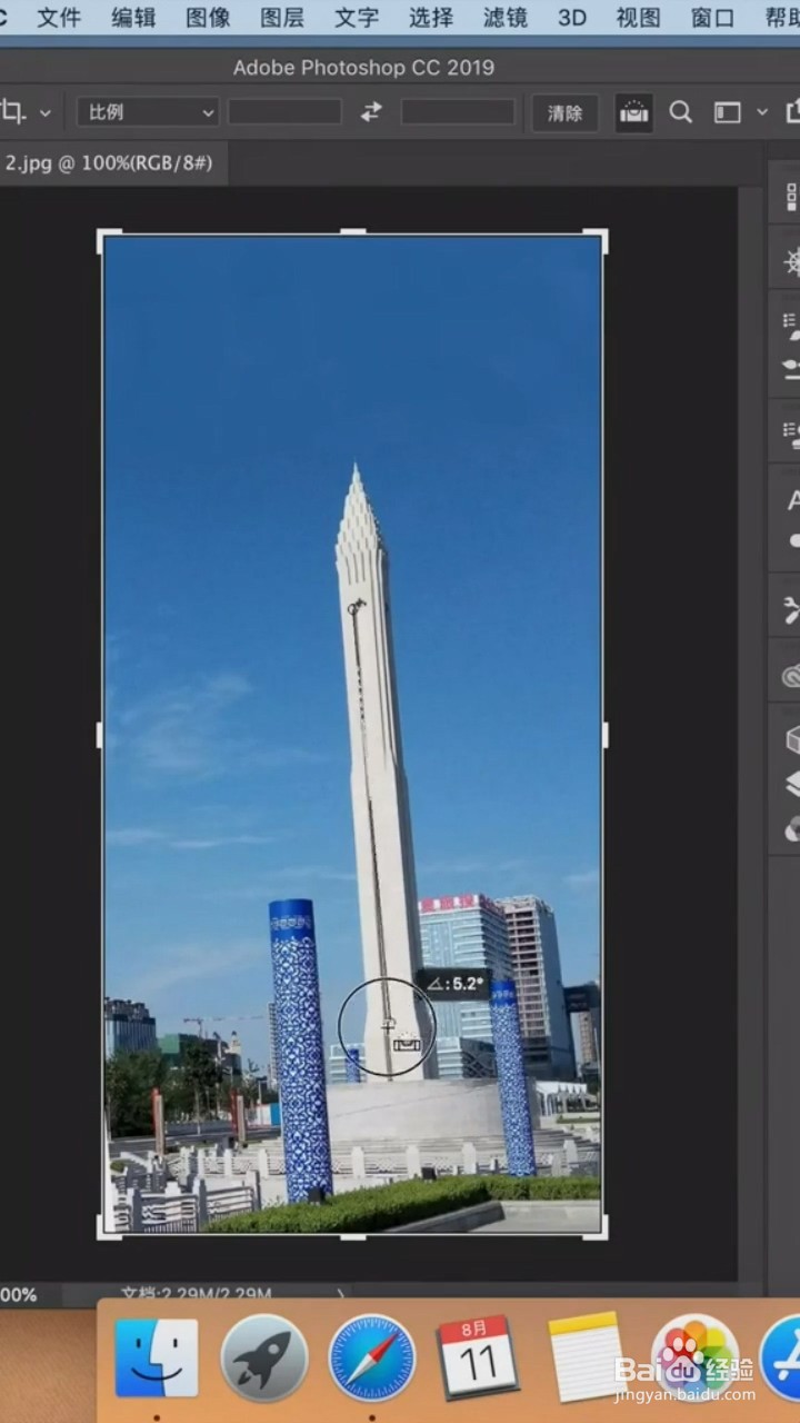 PS中如何扶正照片？