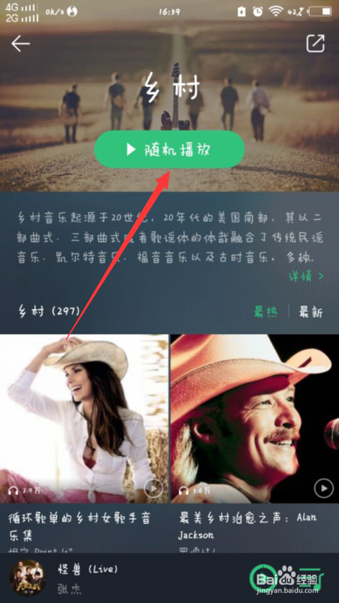 怎么找自己喜欢的歌