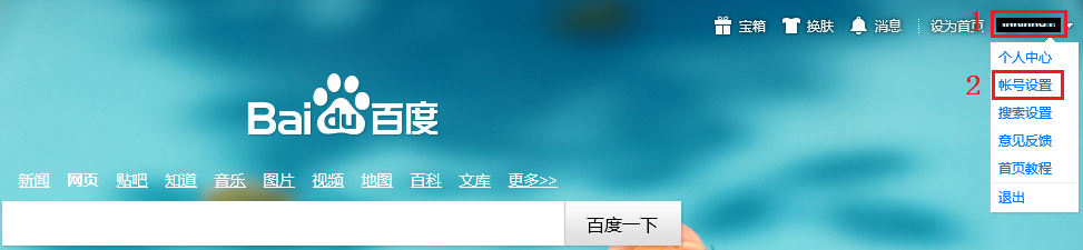 百度账号如果解绑过期手机