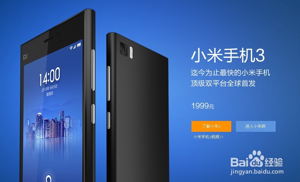 小米3和小米2s的区别
