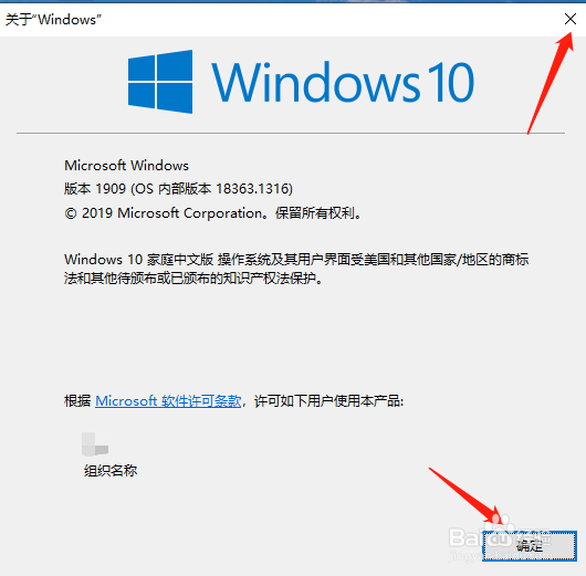 Windows10怎么快速查看当前小版本号