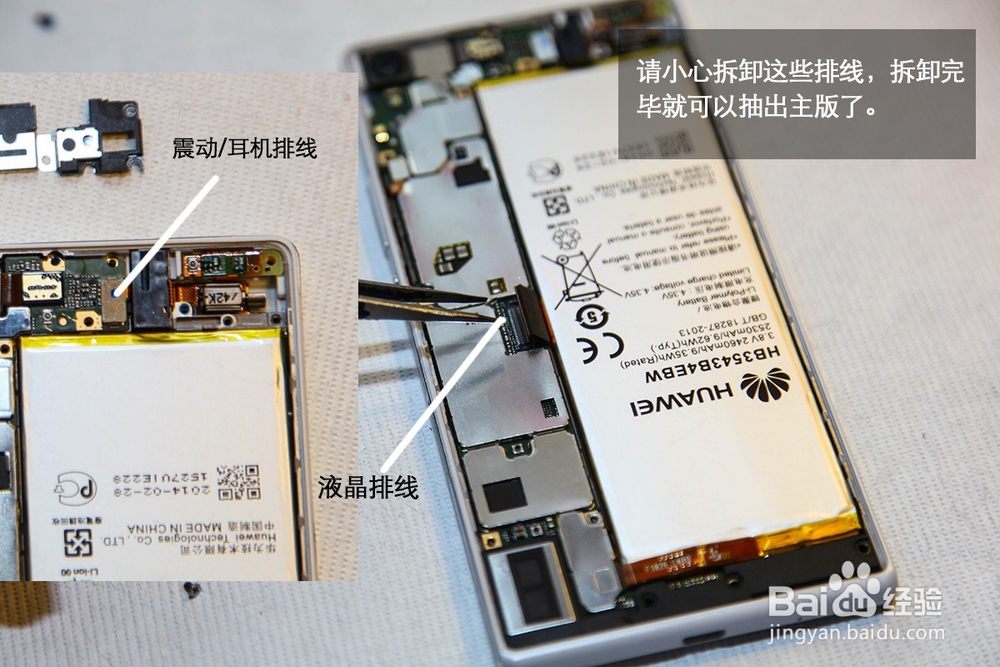 diyfix讲解华为p7更换电池图文教程