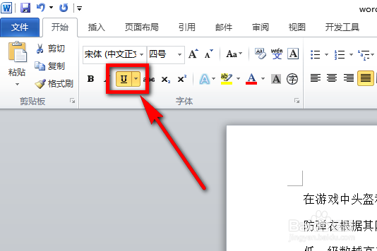 word文字下面怎么打波浪线 波浪线怎么删除