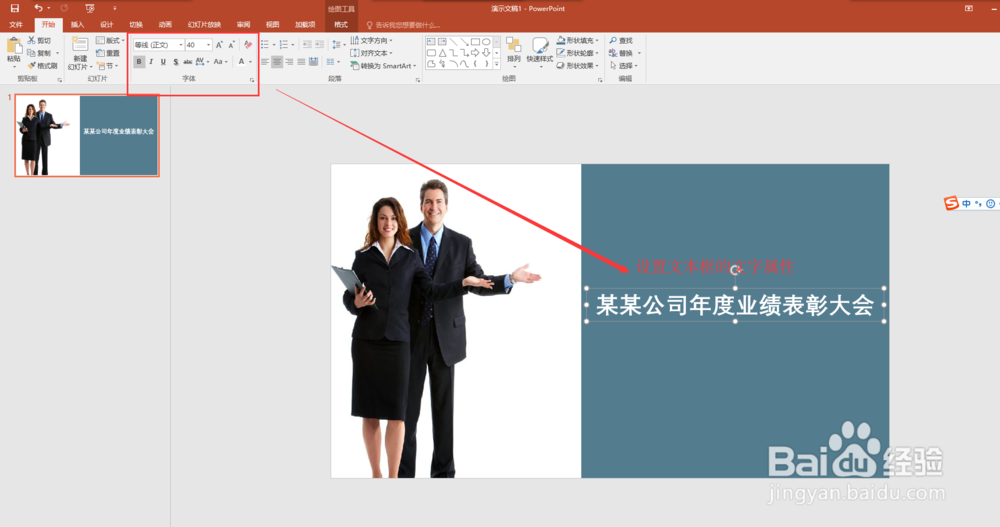 如何做一个左右排版的PPT封面图