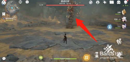 原神APP符文之齿怎么获得