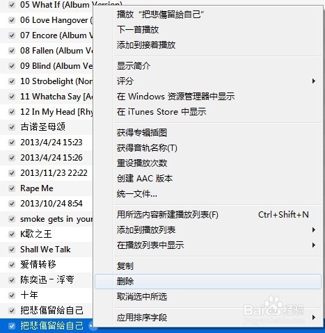 新版iTunes 12怎样制作和同步铃声
