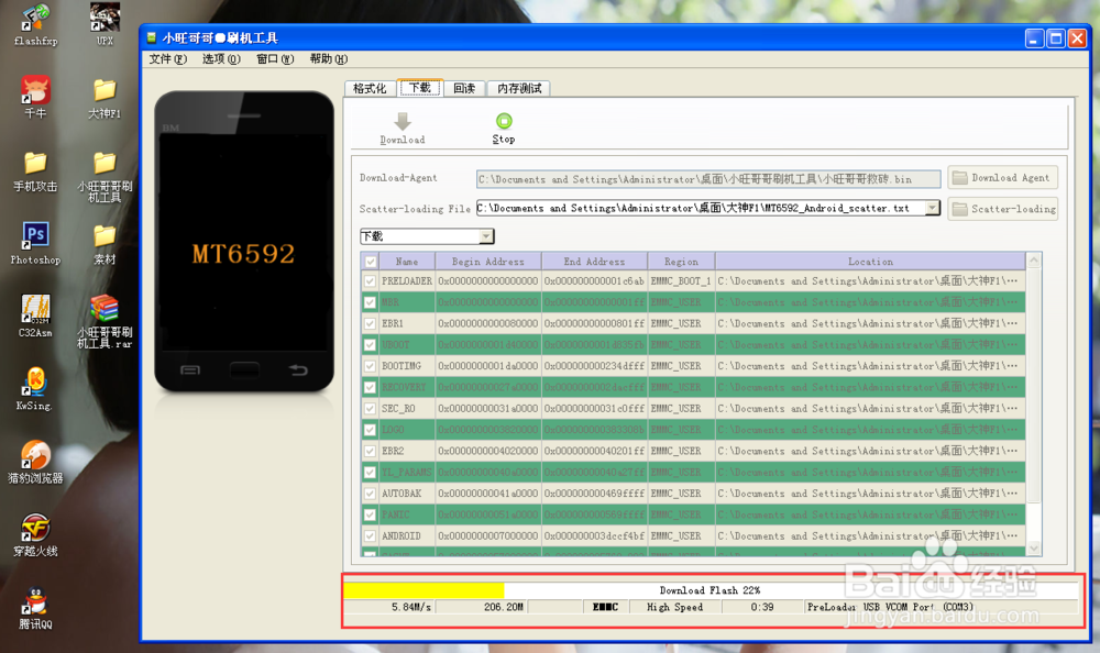 大神F1删错系统/无法开机//线刷救砖恢复教程！